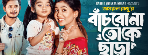 rabbitentertainmentbd.com